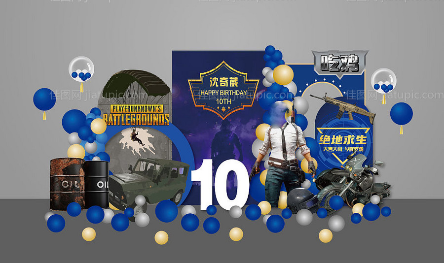 刺激战场男孩成长礼生日宴-源文件