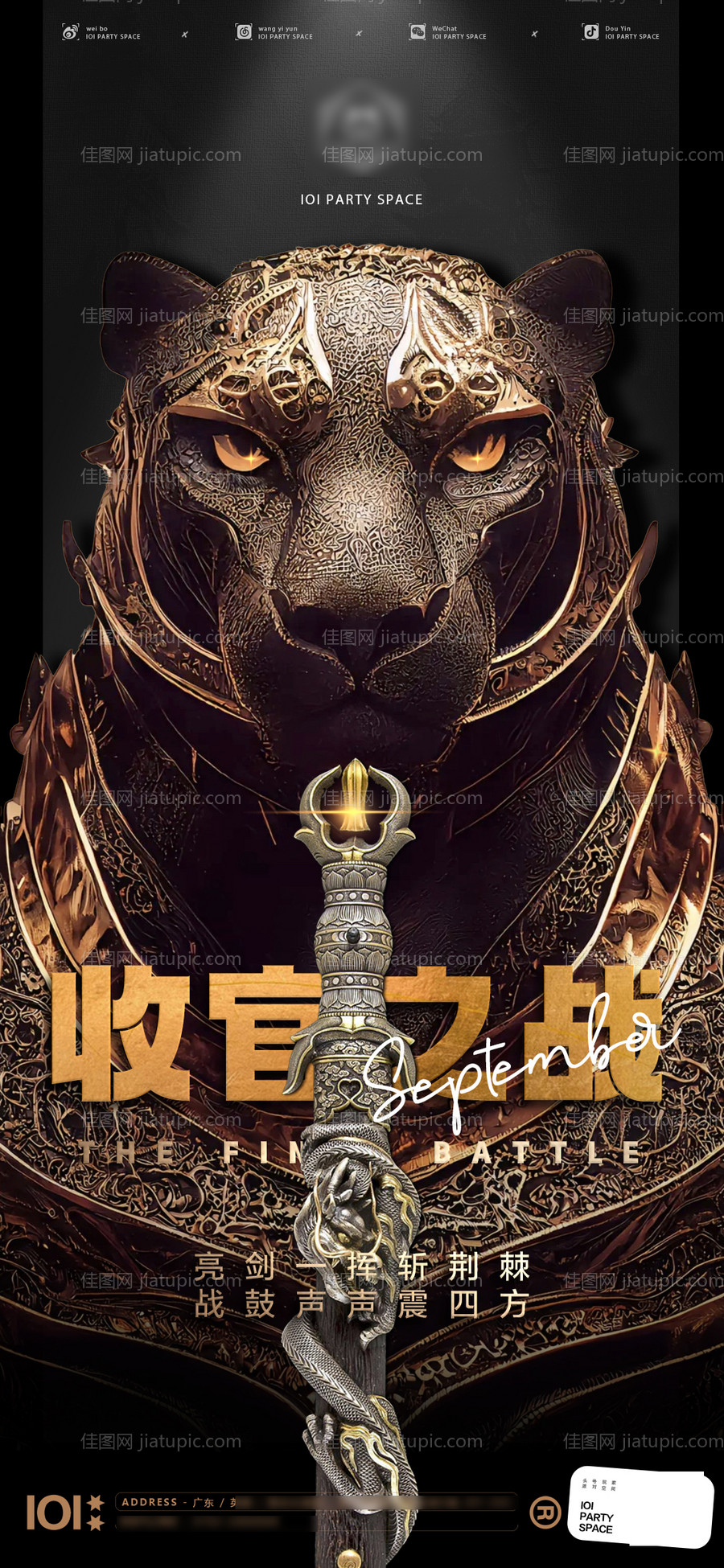 月末收官海报-源文件