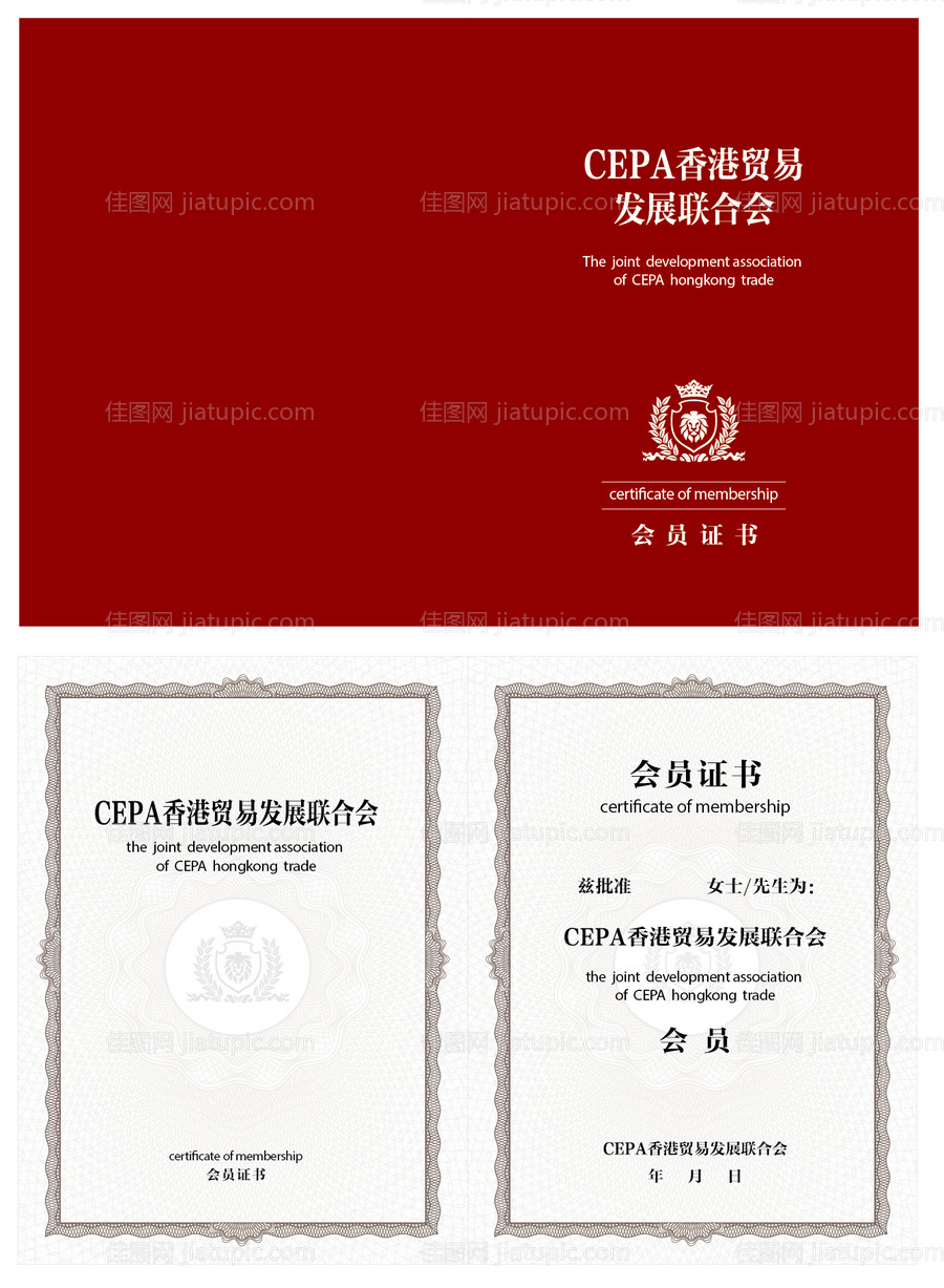 会员证书-源文件