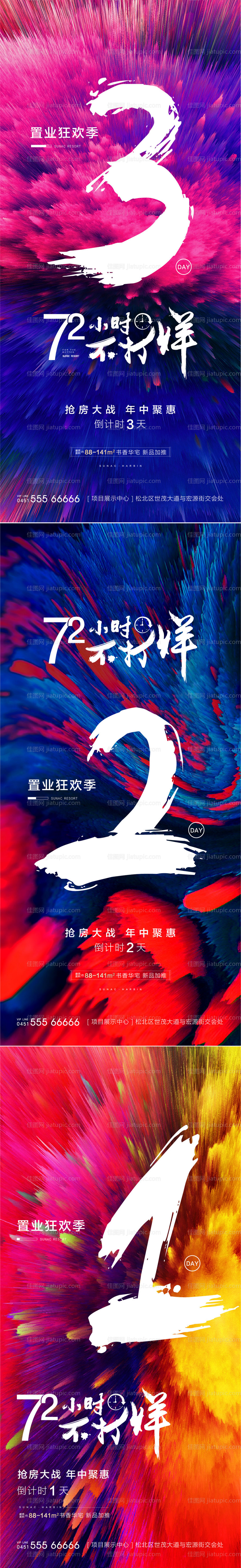 年中倒计时-源文件