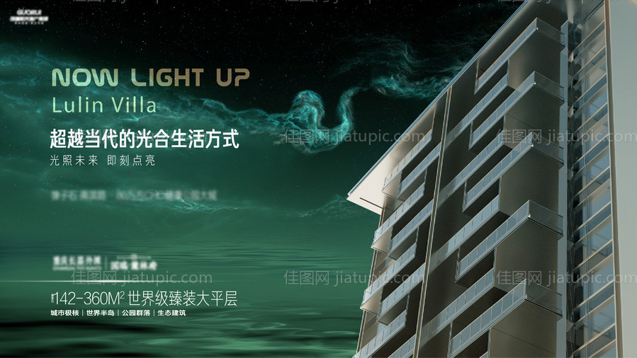 地产主视觉-源文件