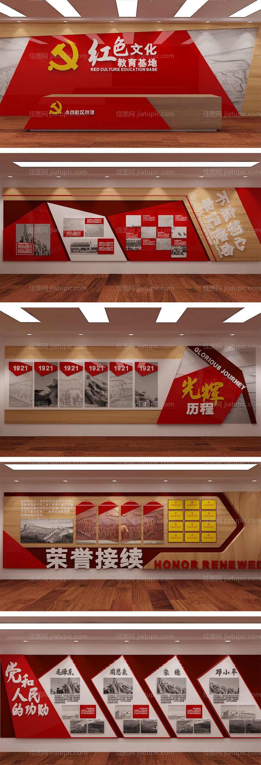 党建文化展厅-源文件