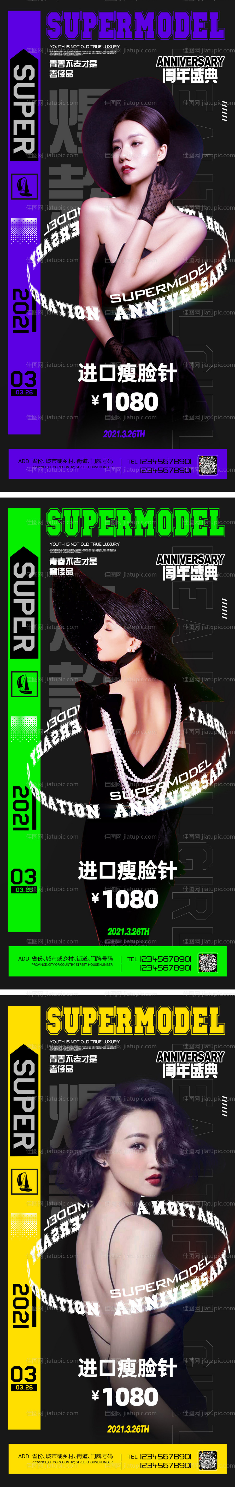 周年庆促销-源文件