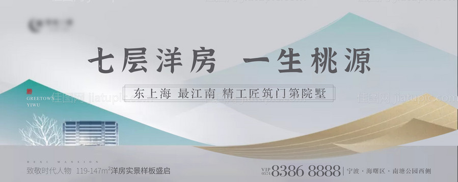 地产新中式主画面-源文件