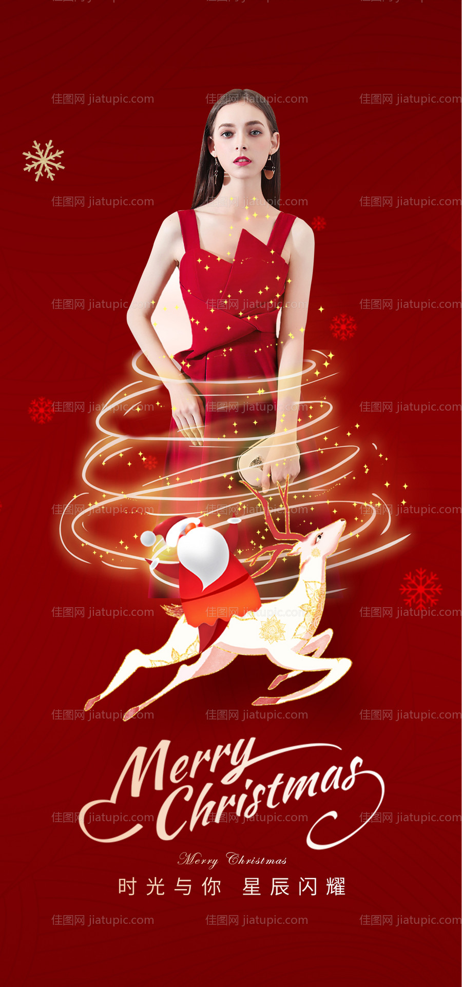 医美圣诞节平安夜-源文件
