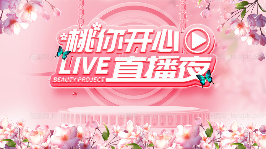 直播背景板-源文件