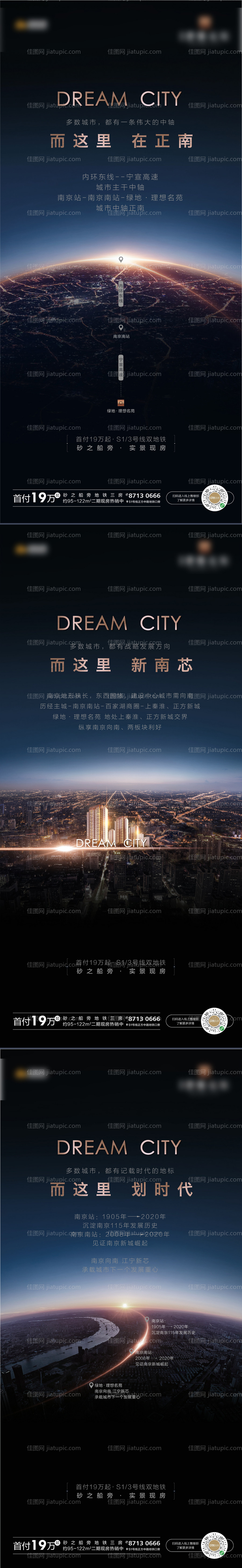 地产区位地图系列海报-源文件