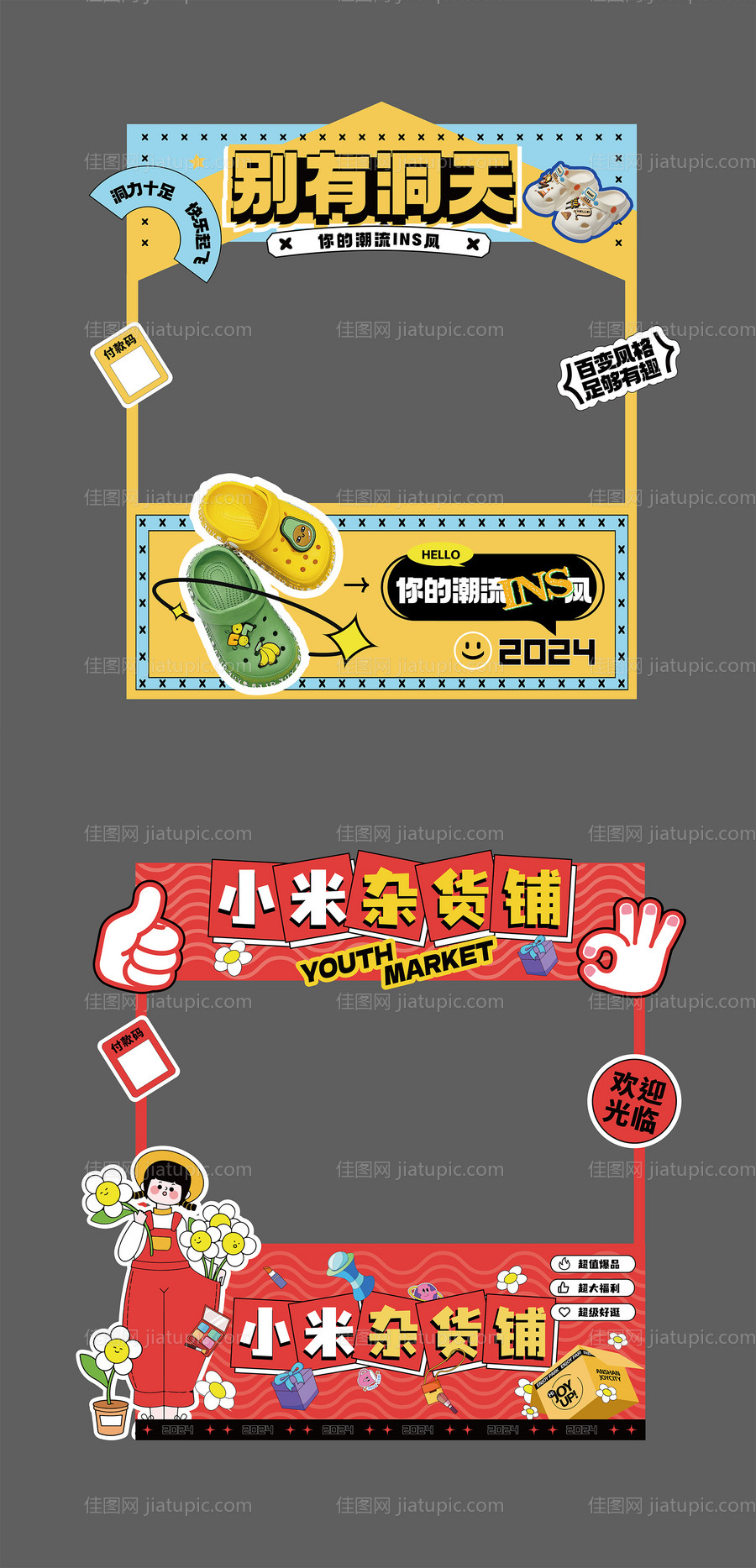 市集摊位设计-源文件