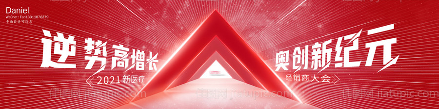 医疗经销商会议-源文件