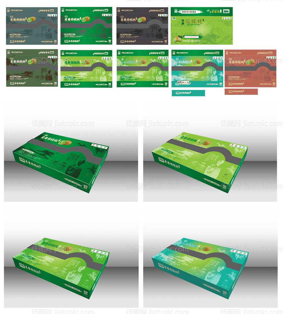 猕猴桃水果包装设计-源文件