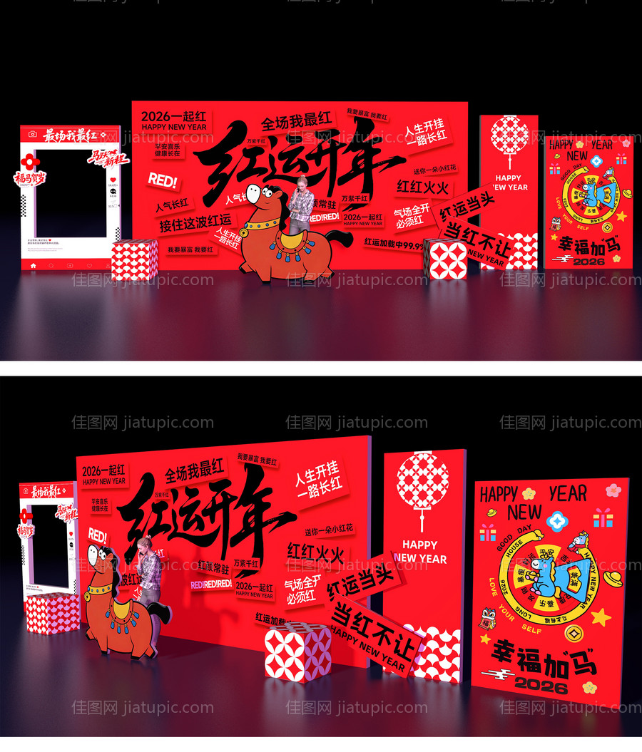 马年美陈年会签到处幸运大转盘-源文件