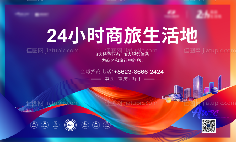 地产商业主画面广告展板-源文件