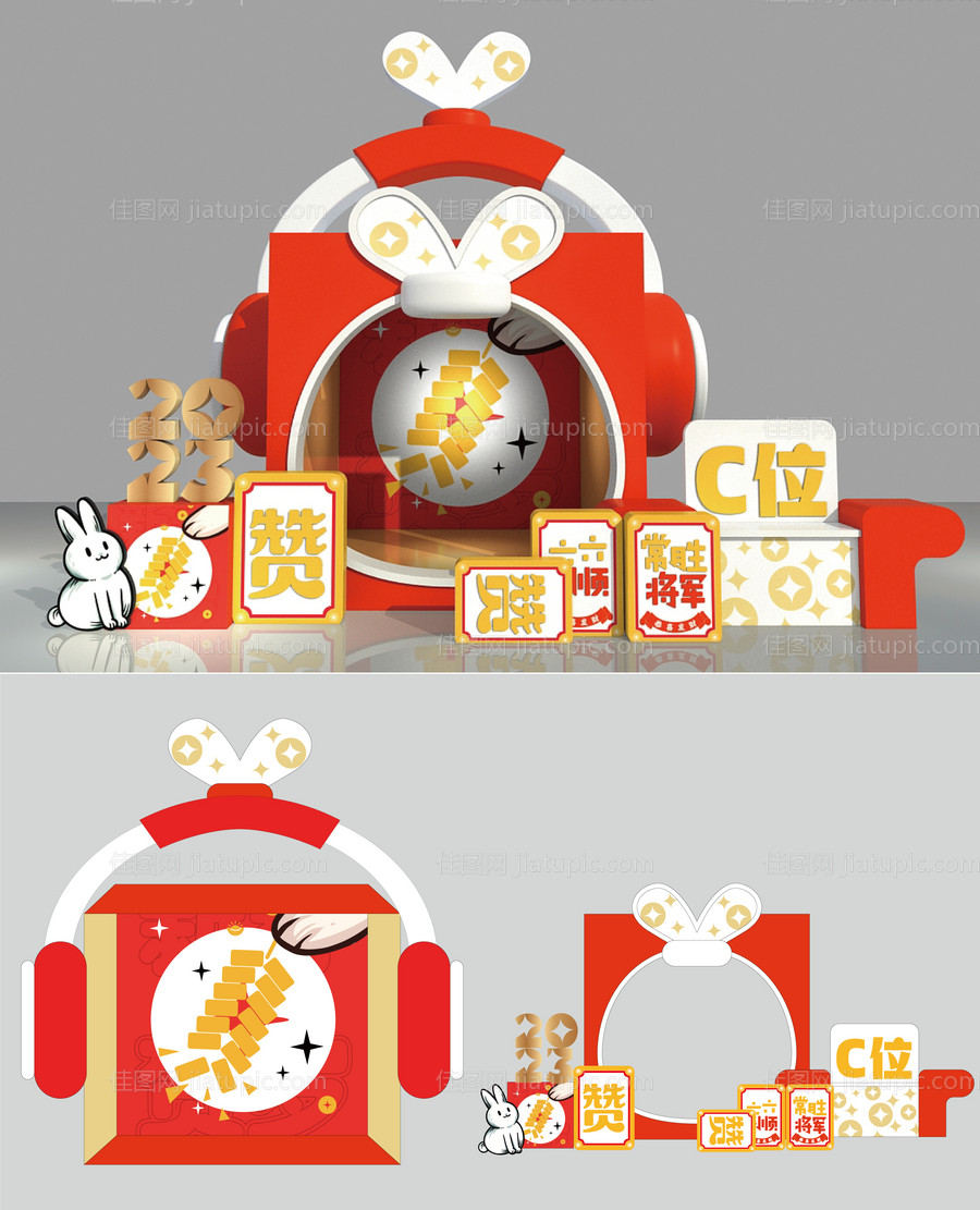 兔年新年美陈异形堆头拍照道具-源文件