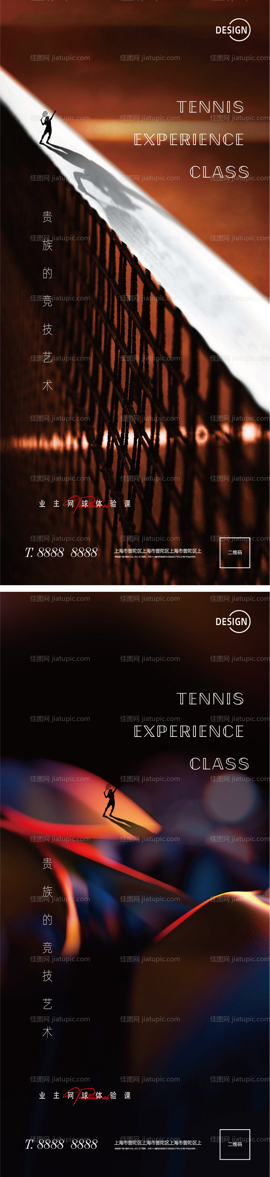 地产暖场活动-源文件