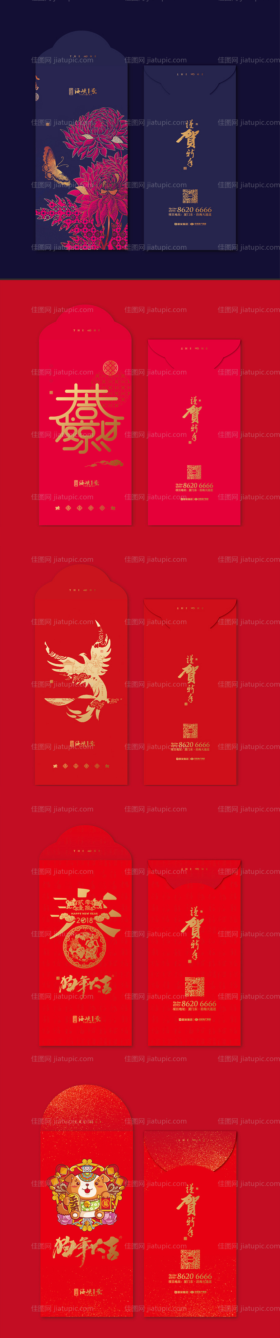 狗年新春红包袋系列-源文件