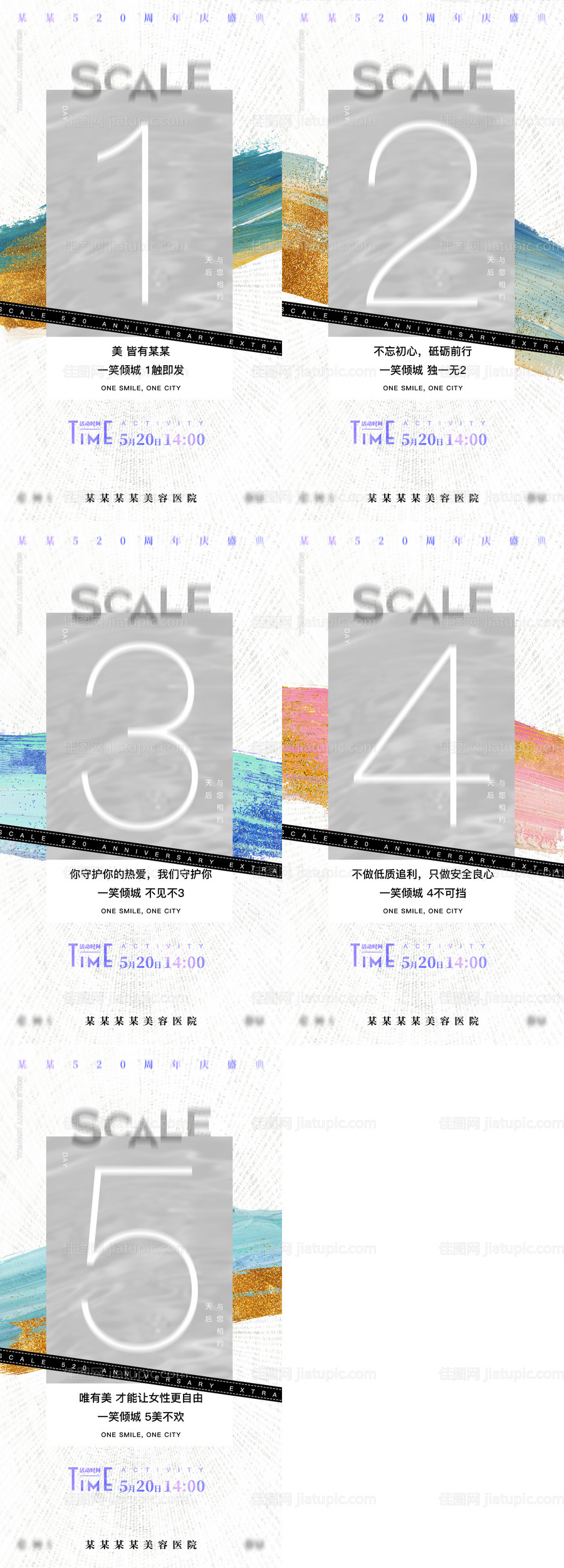 活动倒计时海报-源文件