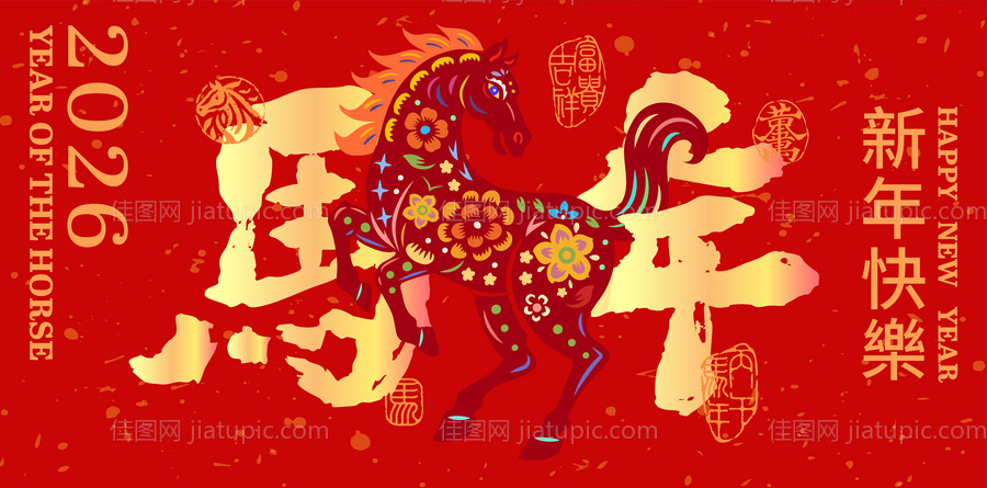 2026马年新年活动背景板-源文件