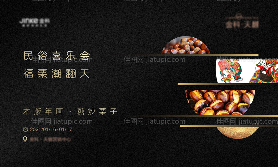 民俗暖场活动-源文件