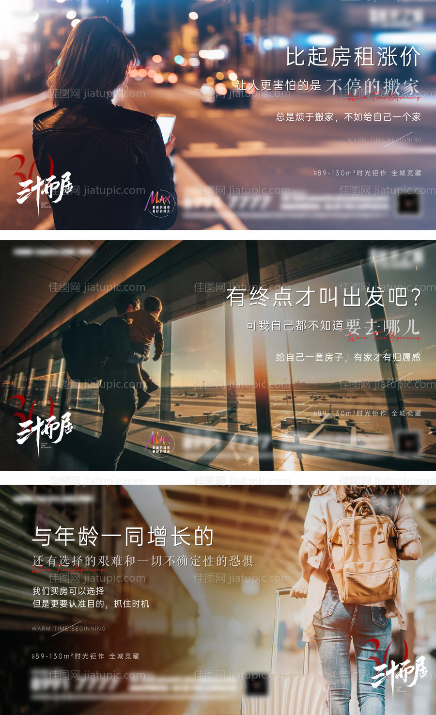 地产返乡价值点微信海报-源文件