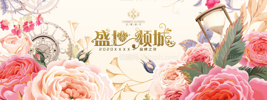 盛世倾城背景板-源文件