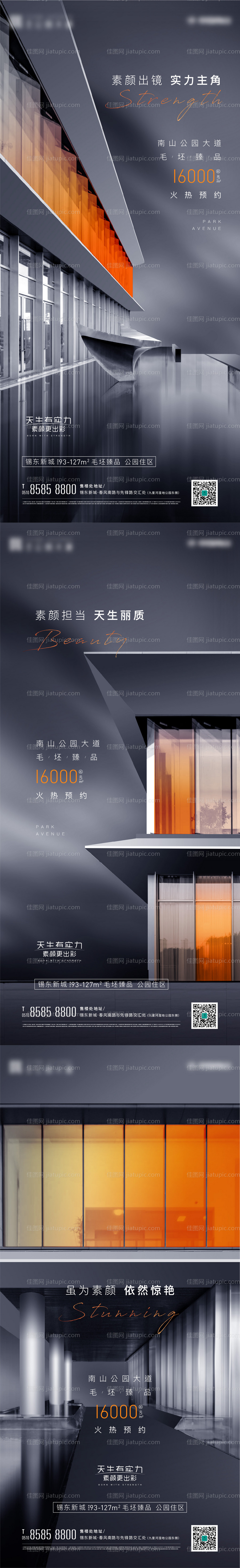 地产价值点系列稿-源文件