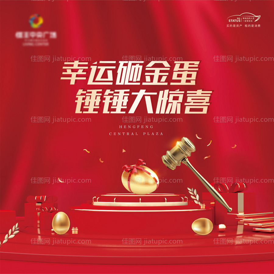 地产砸金蛋-源文件