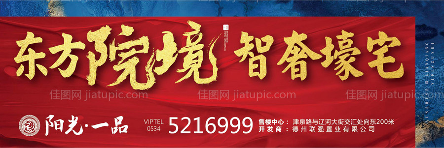 红稿围挡画面-源文件