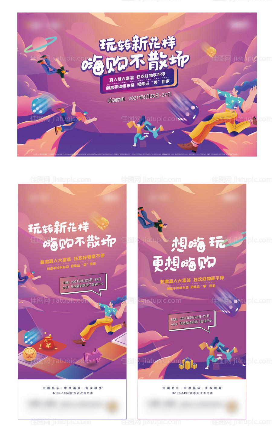 大富翁活动-源文件