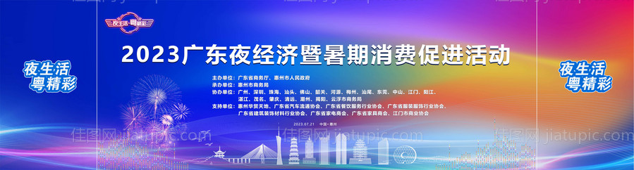 商务主kv-源文件