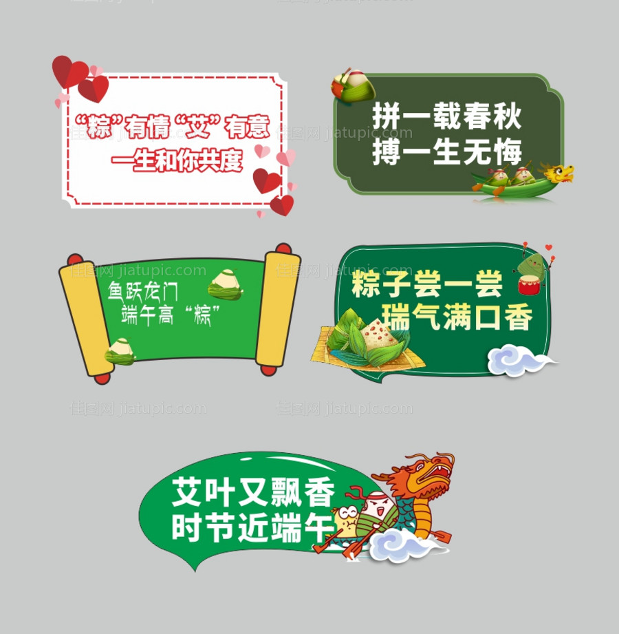 端午节儿童节手举牌-源文件
