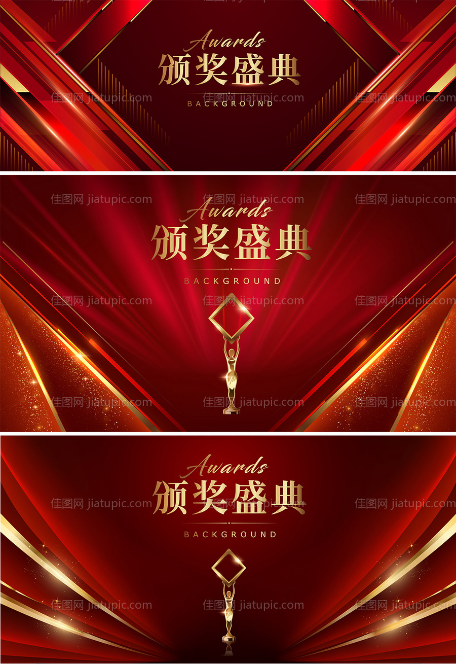 红金大气颁奖典礼主kv-源文件