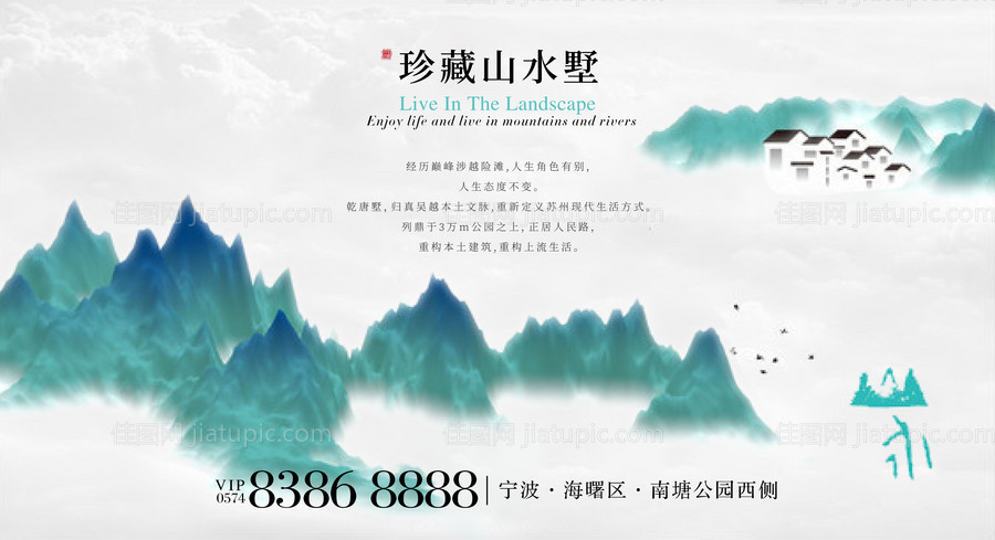 地产新中式主画面-源文件