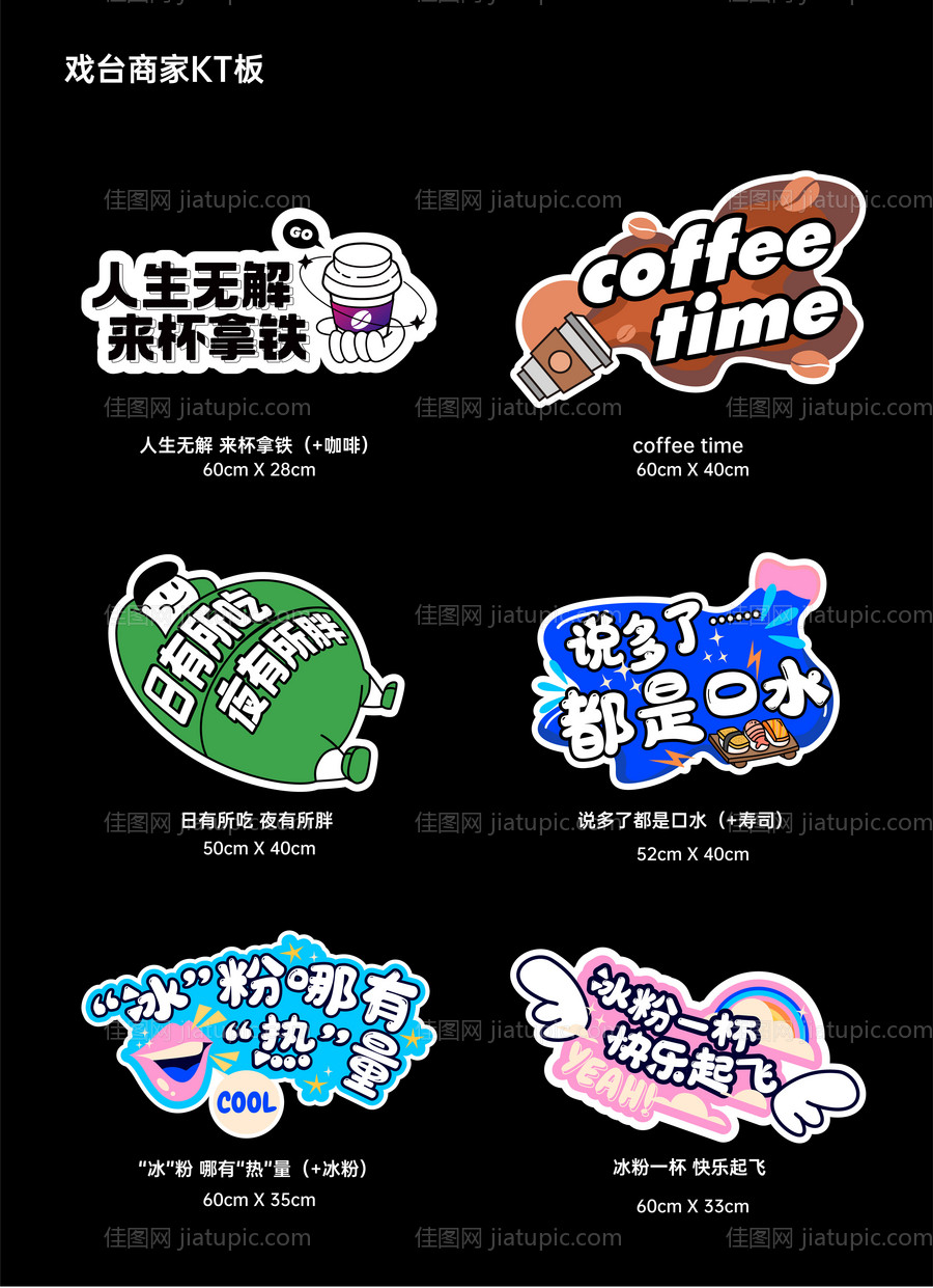 戏台商家KT板-源文件