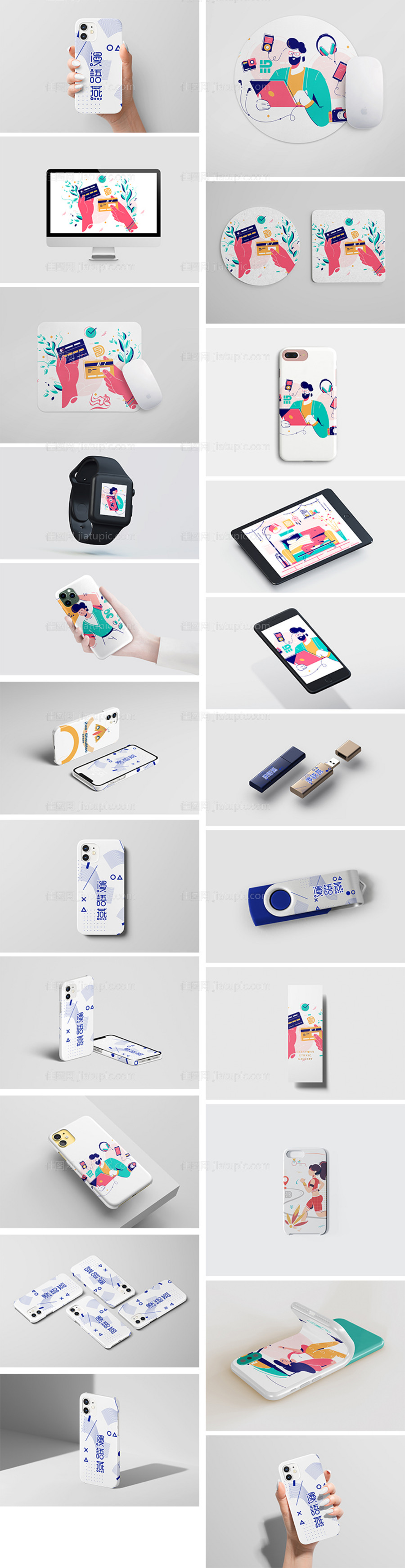 品牌VI文创样机-源文件