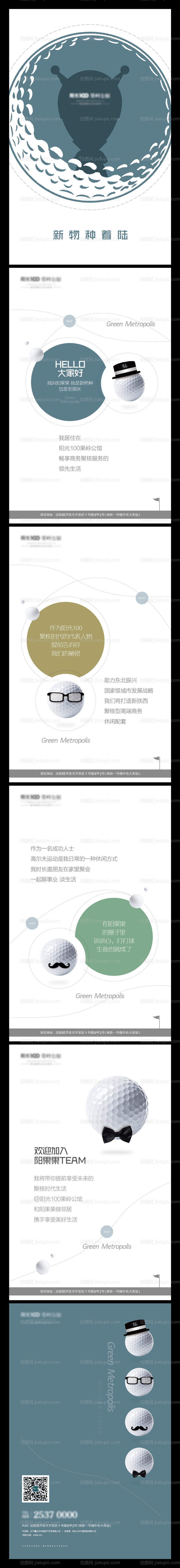 高尔夫H5-源文件