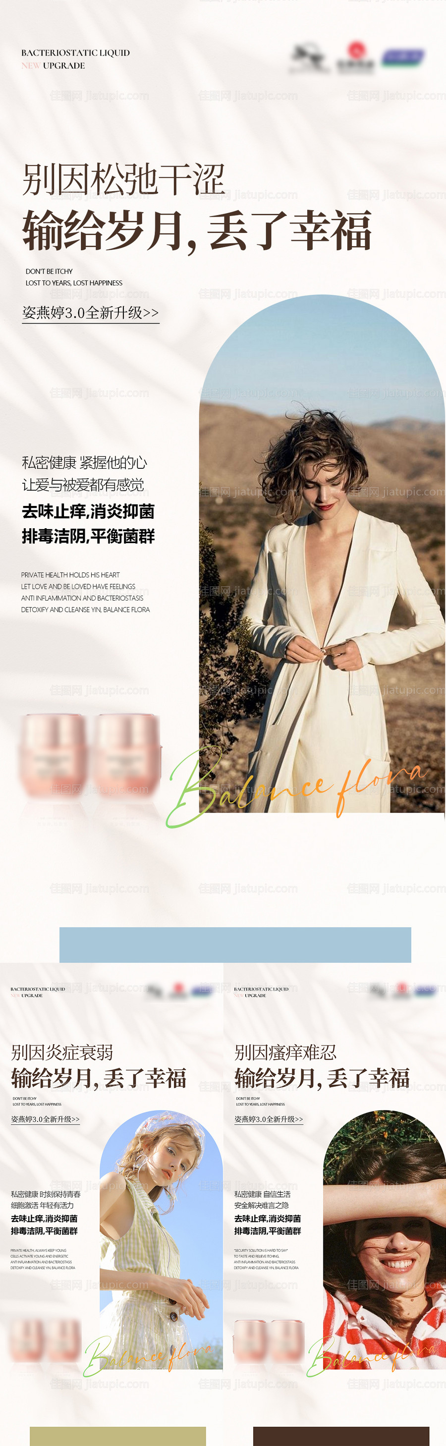 私护海报-源文件