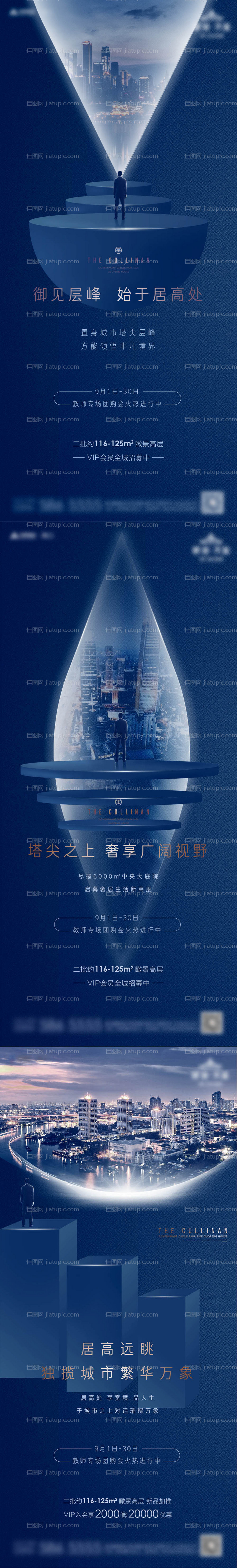 地产价值点商务系列海报-源文件