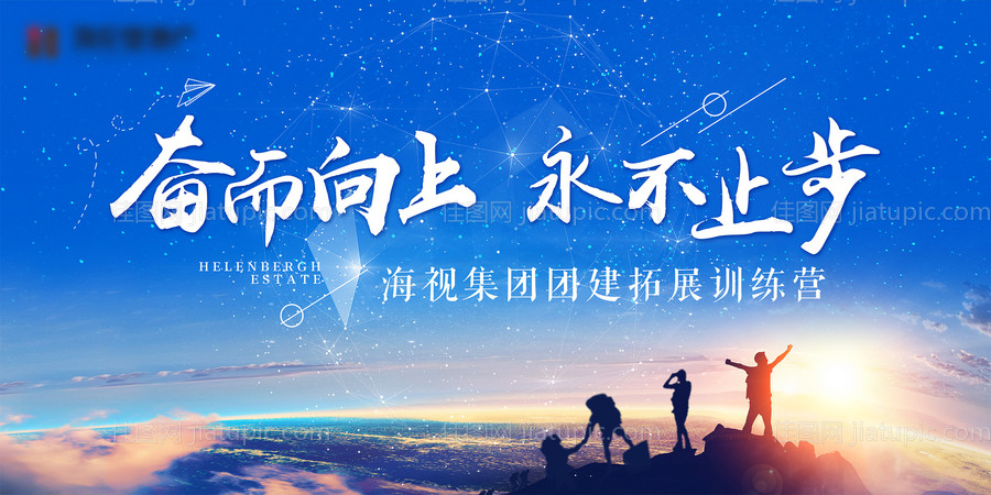 拓展训练营背景板-源文件