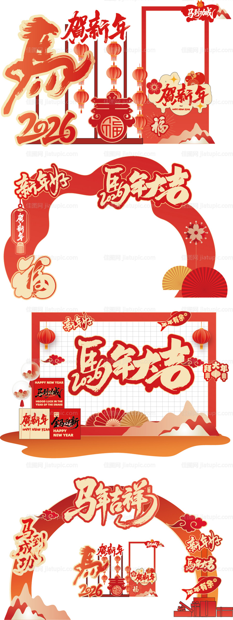 马年新年红金系列美陈-源文件