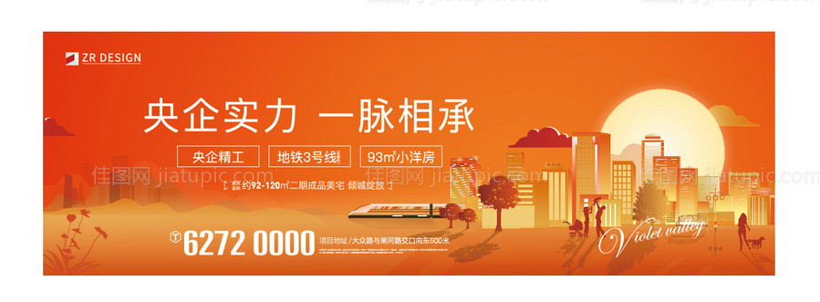 地产主画面-源文件