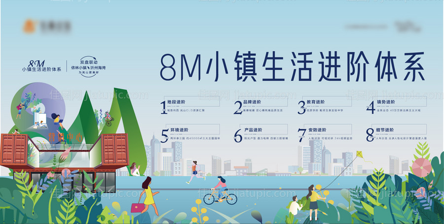 地产春天插画展板-源文件