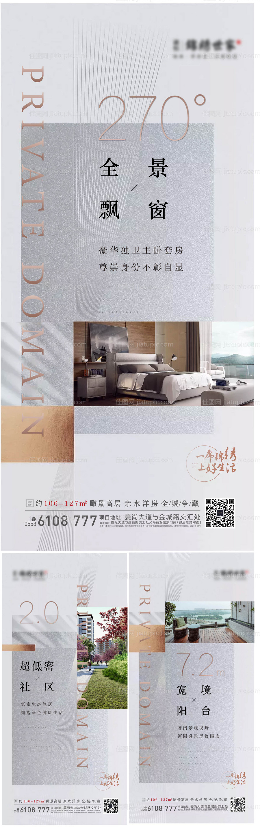 价值点系列海报-源文件