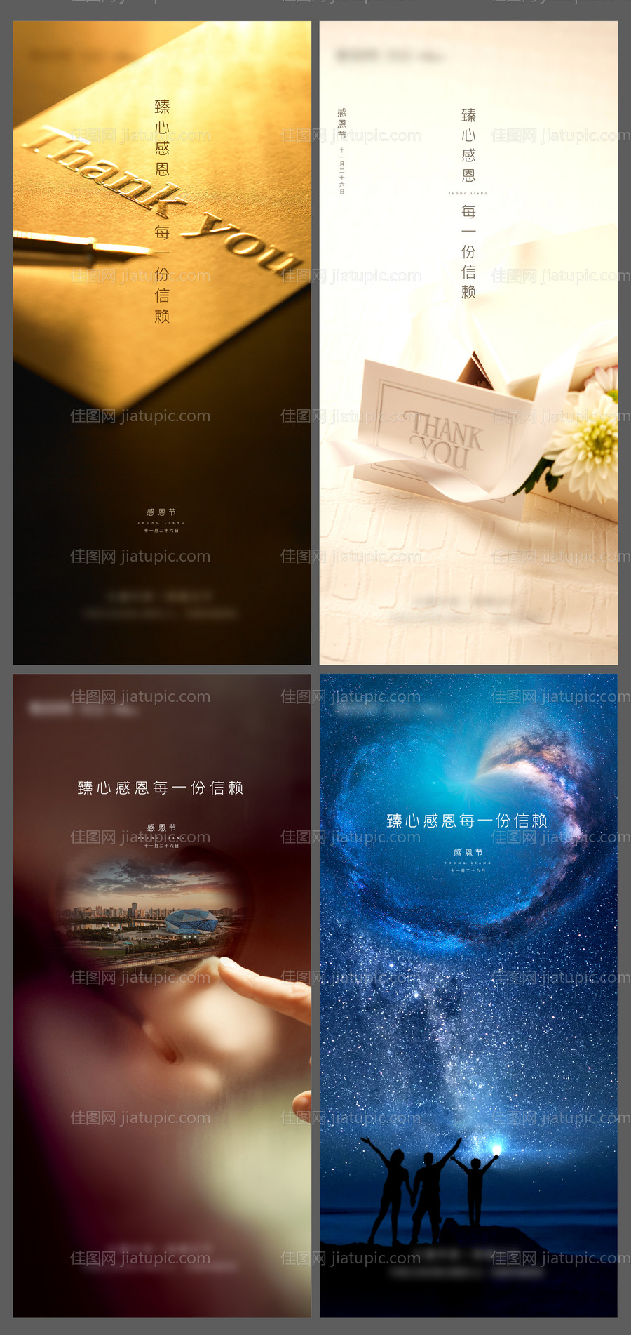 感恩节刷屏-源文件