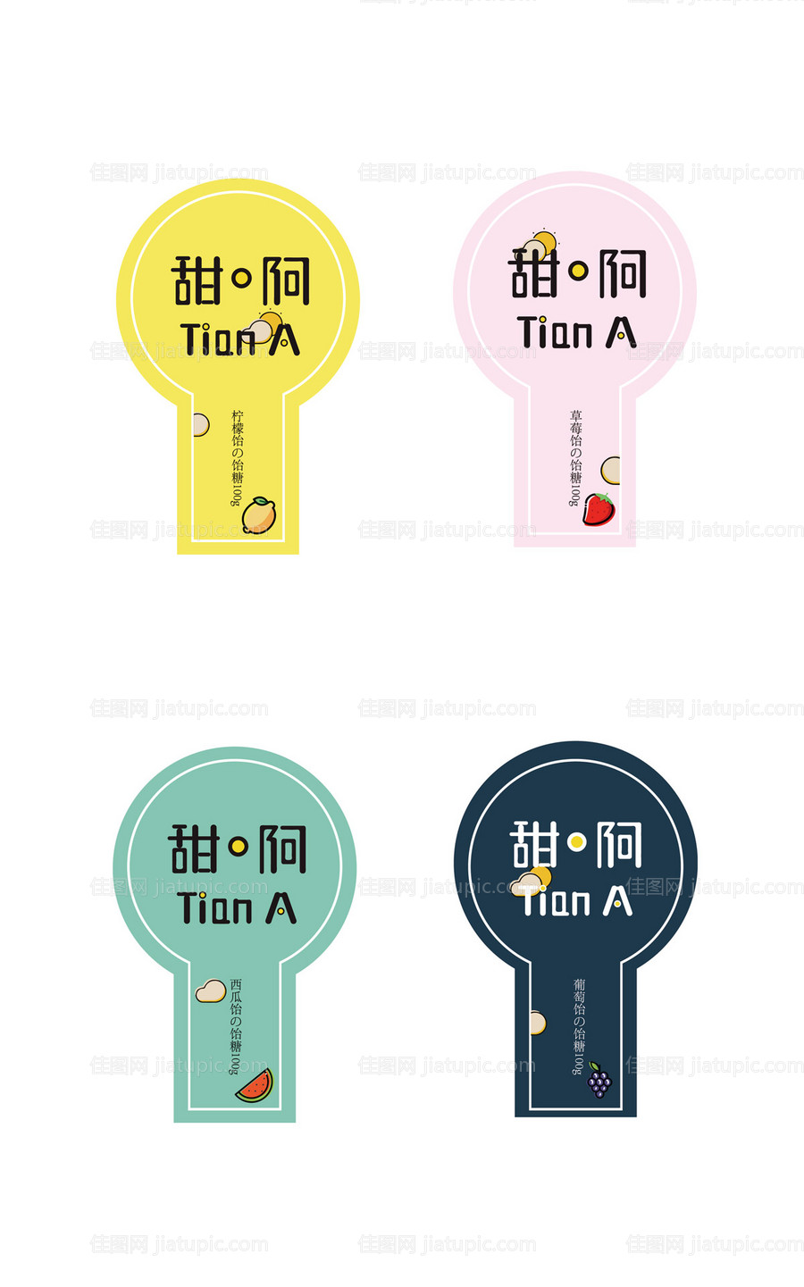 不规则异形缤纷食品水果卡通贴纸标签-源文件