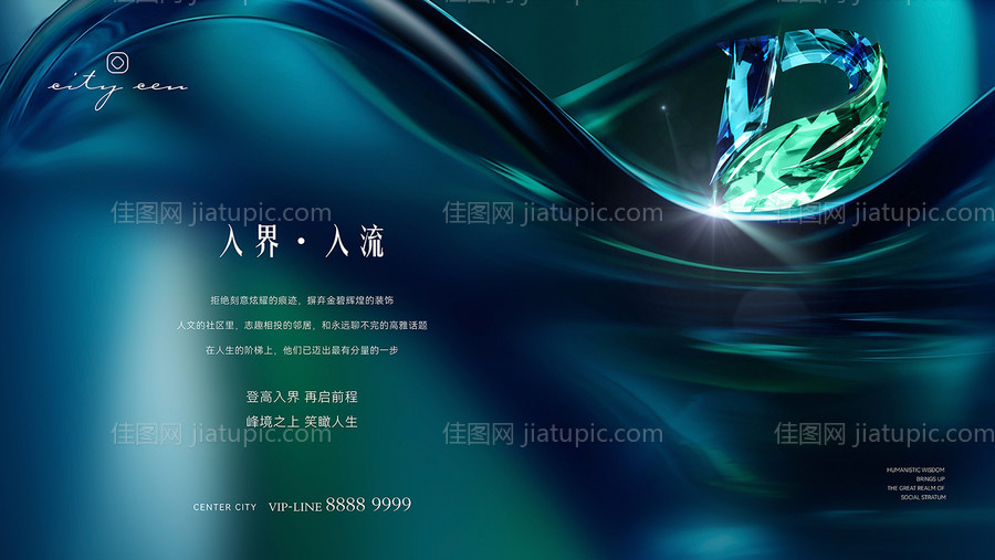 地产质感画面主形象-源文件