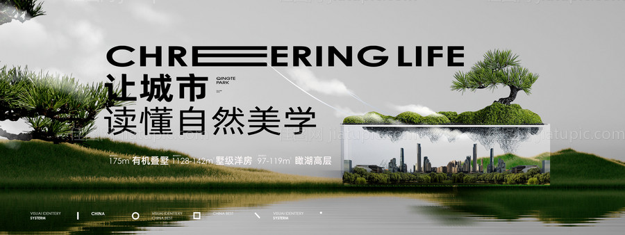 地产山湖别墅洋房开盘主形象-源文件