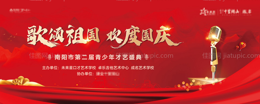歌颂口才展板-源文件