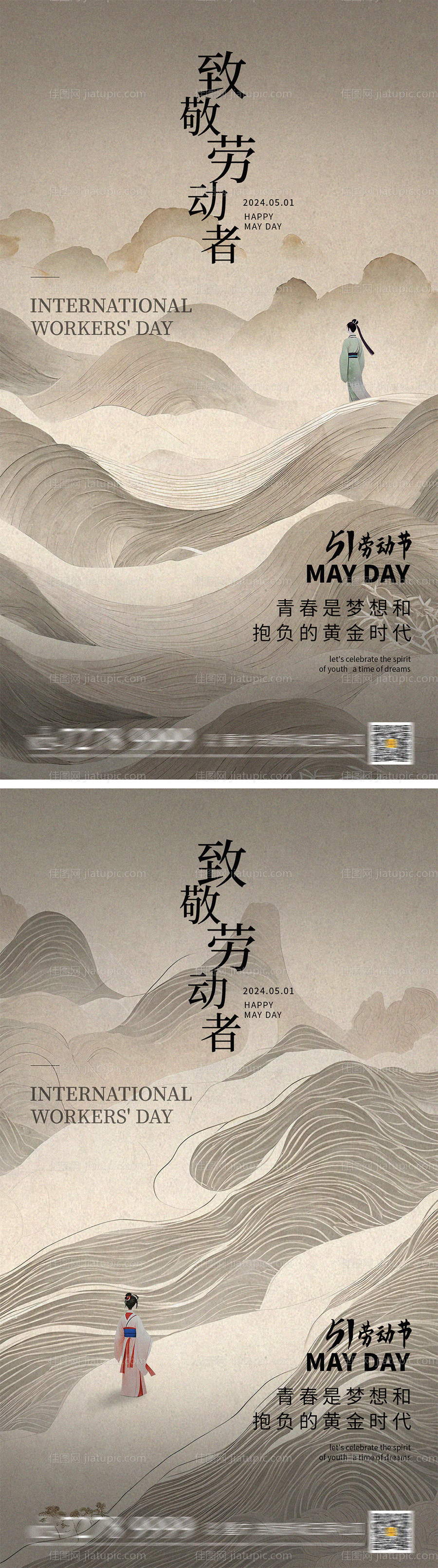 五一劳动节中式插画海报-源文件