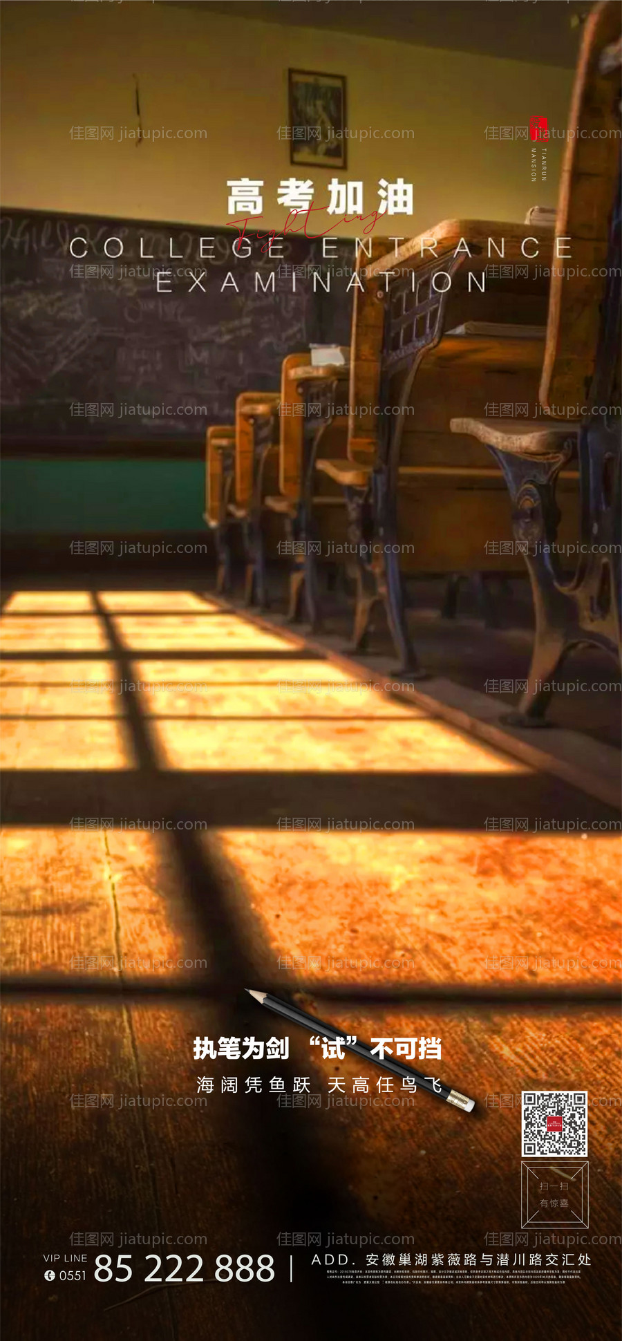 地产热点单图-源文件