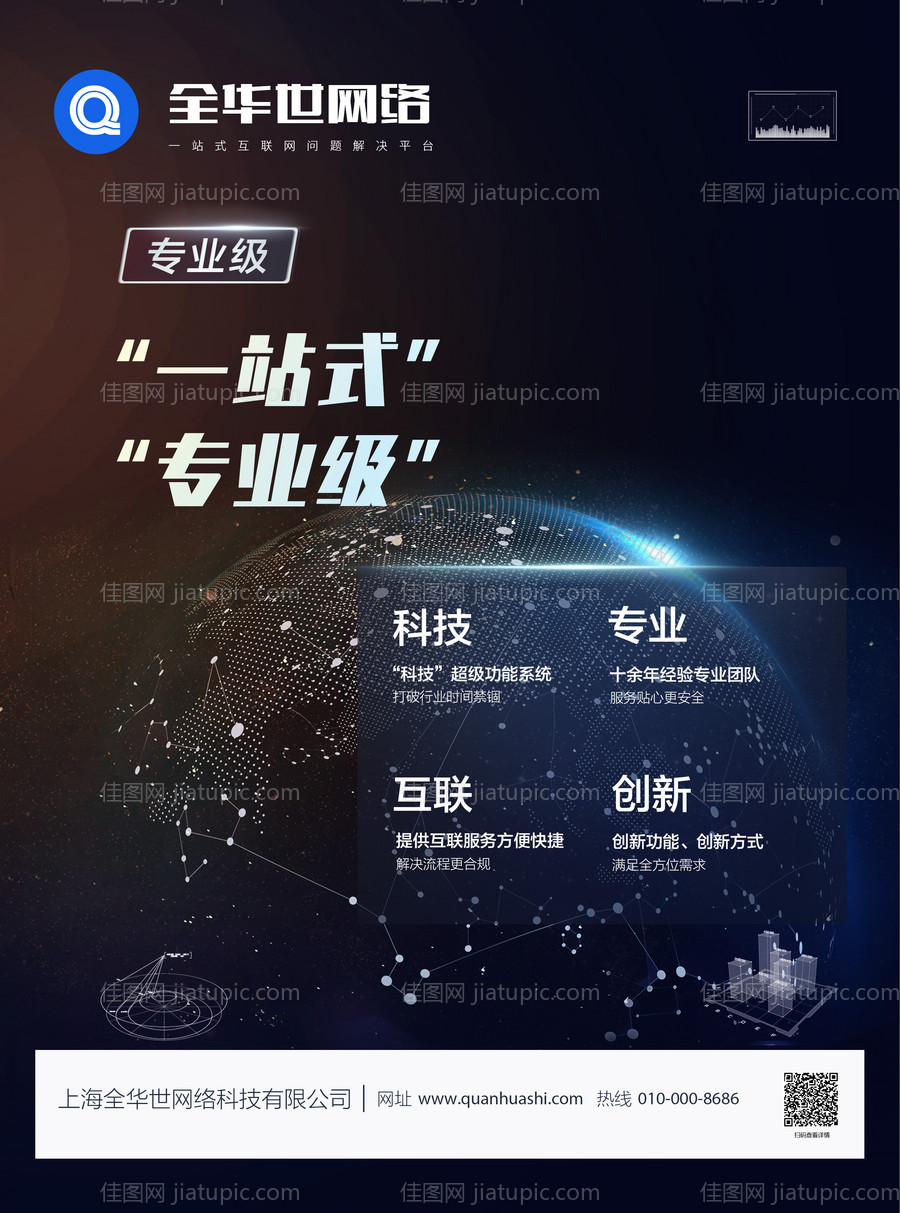 AI科技公司DM宣传单页-源文件